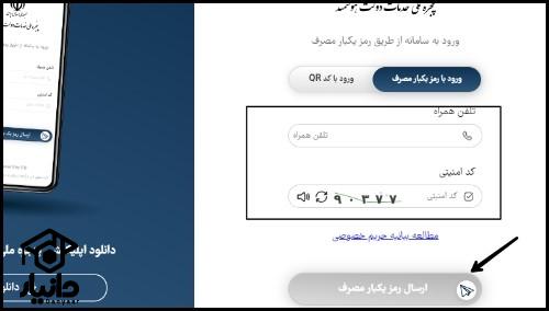 سایت احراز محل سکونت دانش آموزان